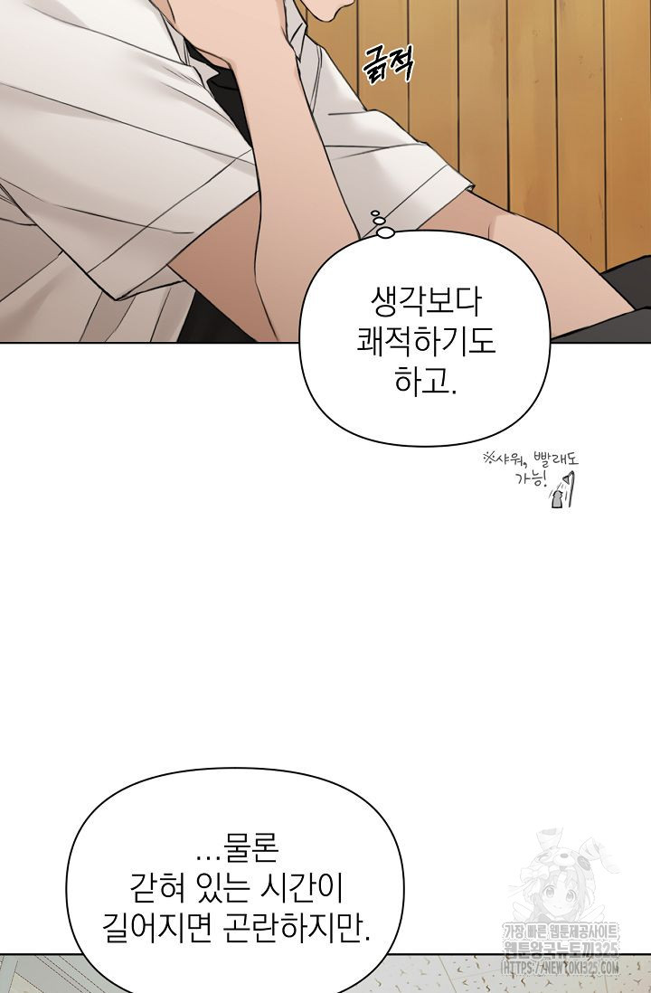 그저 여명일 뿐 27화 23