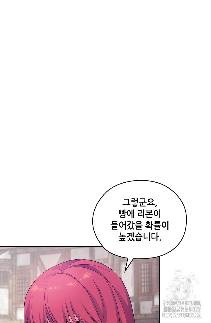 아도니스 243화 2