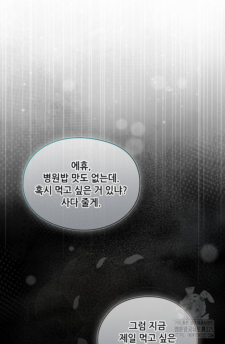 아도니스 243화 5