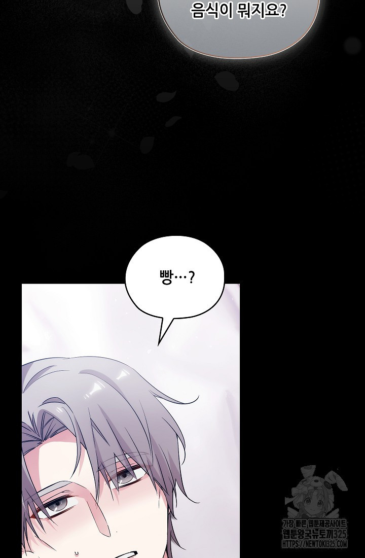 아도니스 243화 6