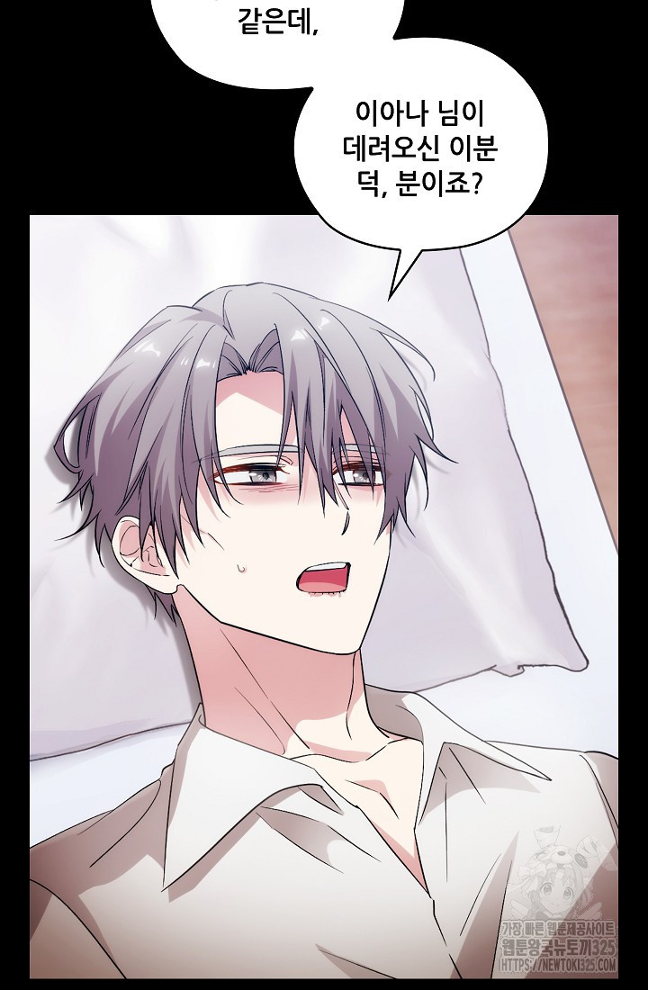 아도니스 243화 10