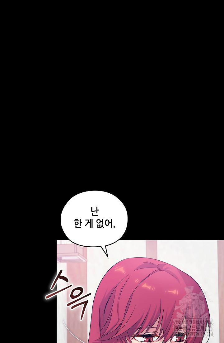 아도니스 243화 11