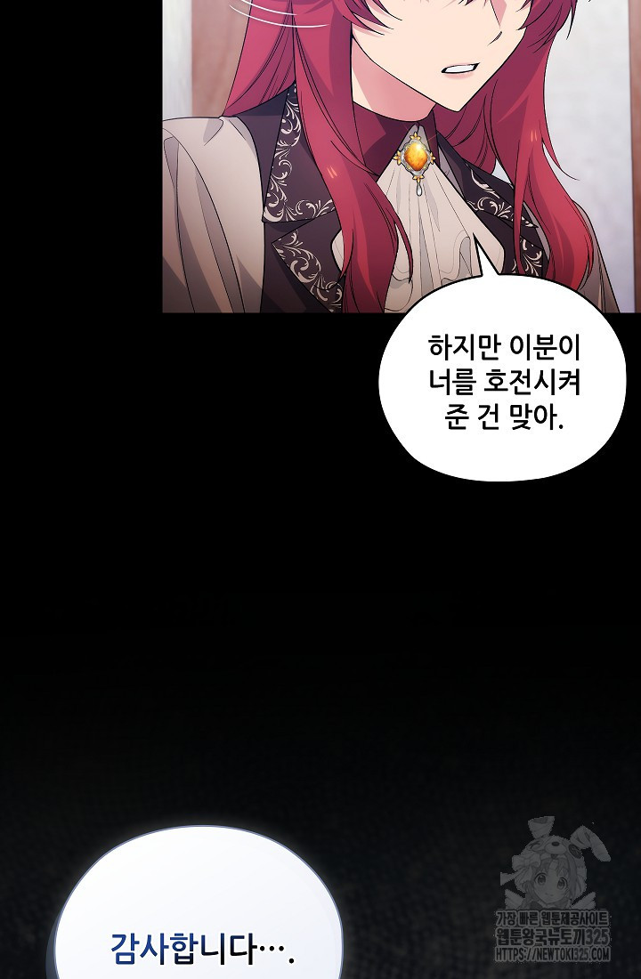 아도니스 243화 12