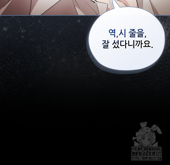 아도니스 243화 14