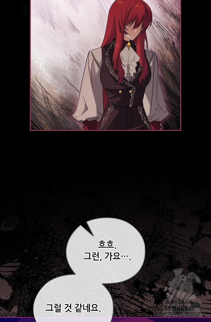 아도니스 243화 16