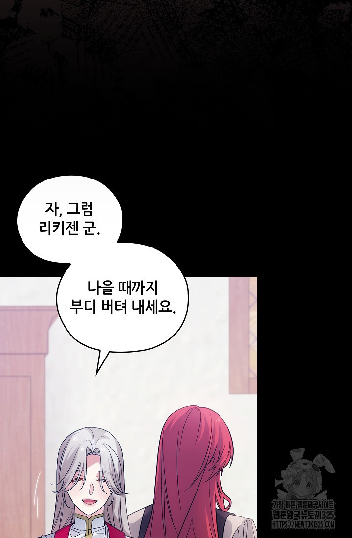 아도니스 243화 18
