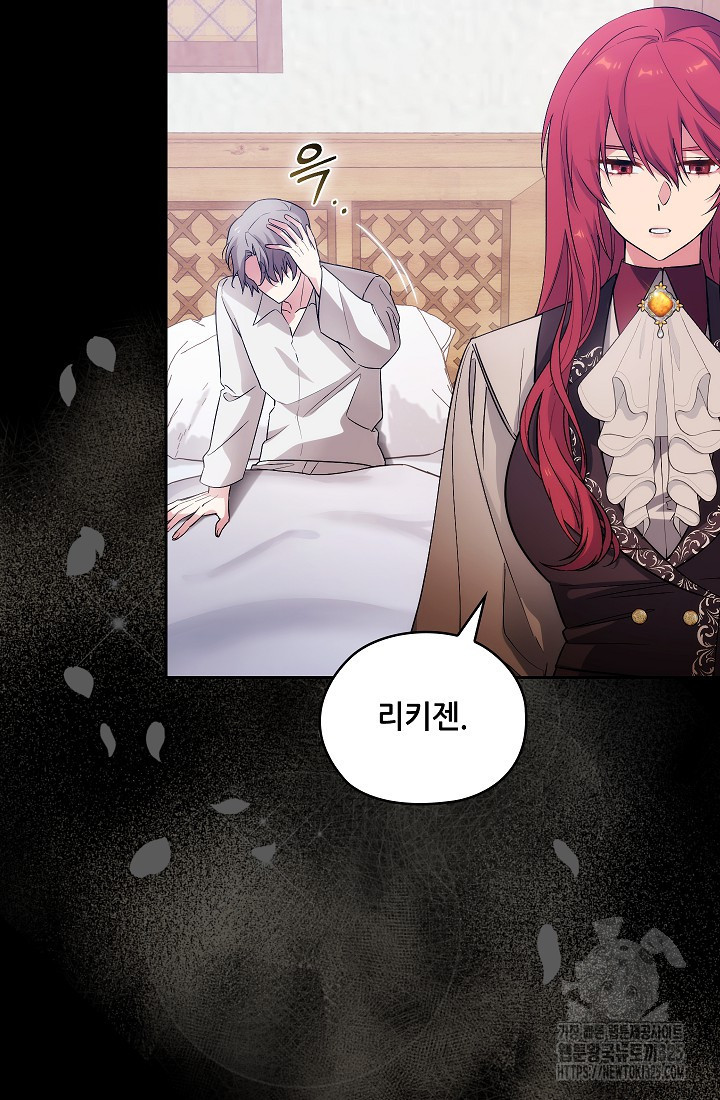 아도니스 243화 20