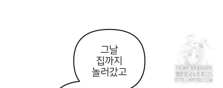 새벽을 사랑하는 방법 29화 8