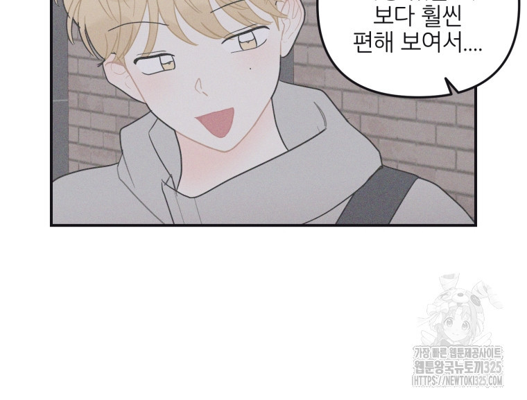 새벽을 사랑하는 방법 29화 12