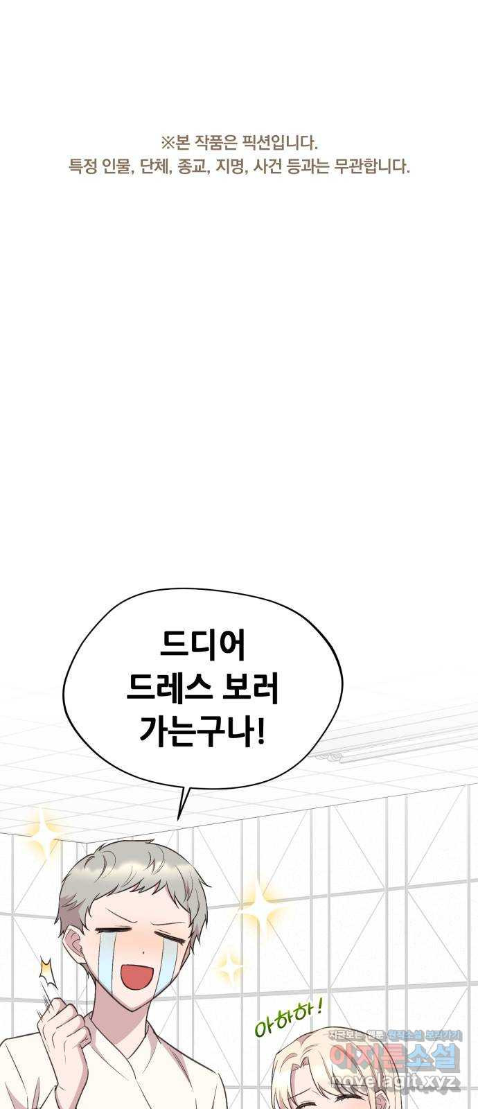 모스크바의 여명 124화 1