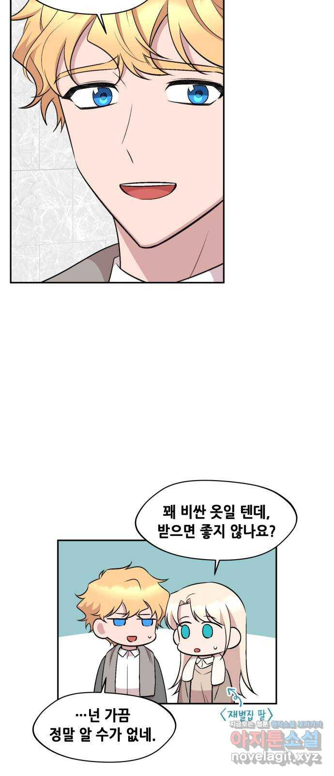 모스크바의 여명 124화 5