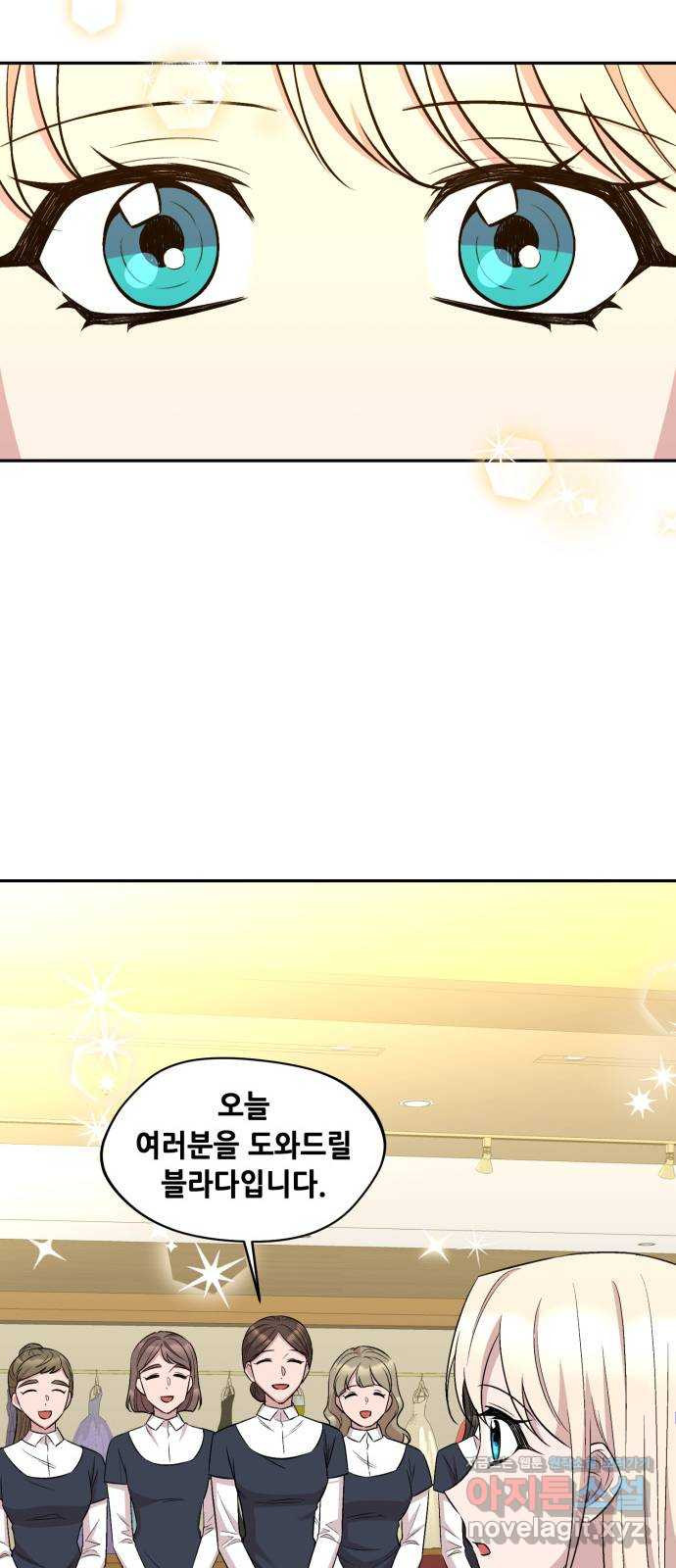 모스크바의 여명 124화 9