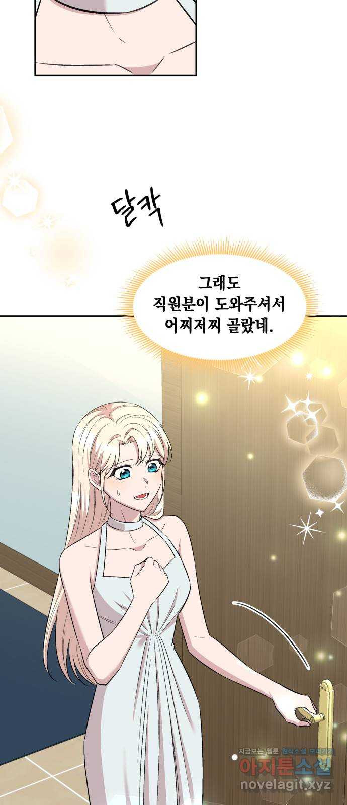 모스크바의 여명 124화 12