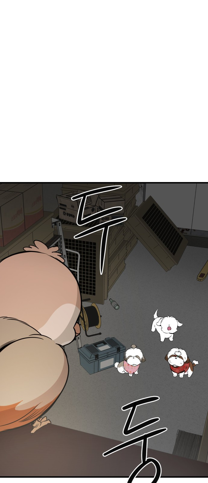 개같이 탈출 25화 1