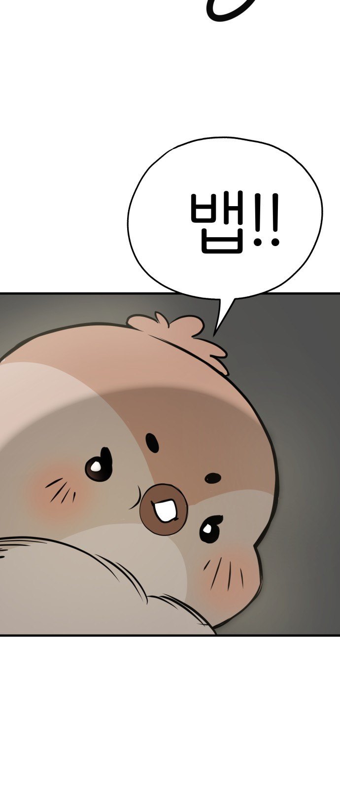 개같이 탈출 25화 2