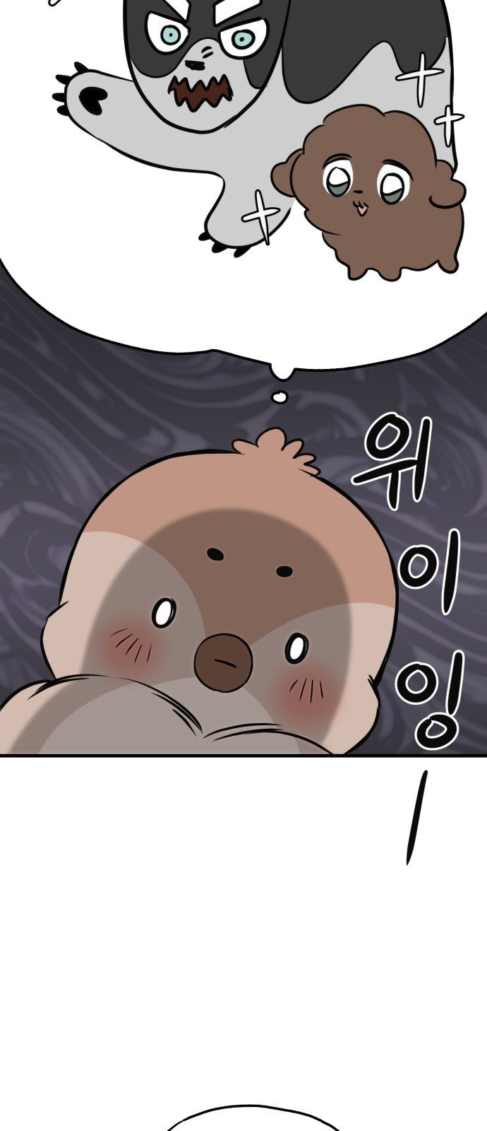 개같이 탈출 25화 11