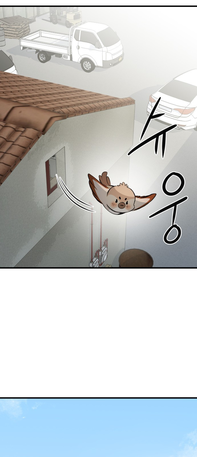 개같이 탈출 25화 13