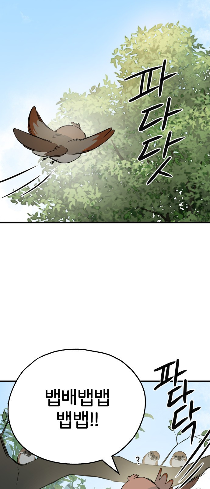 개같이 탈출 25화 14
