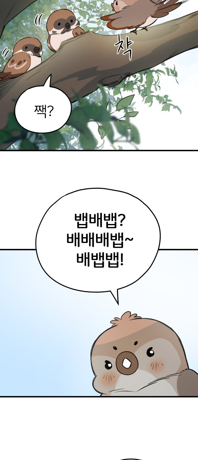 개같이 탈출 25화 15