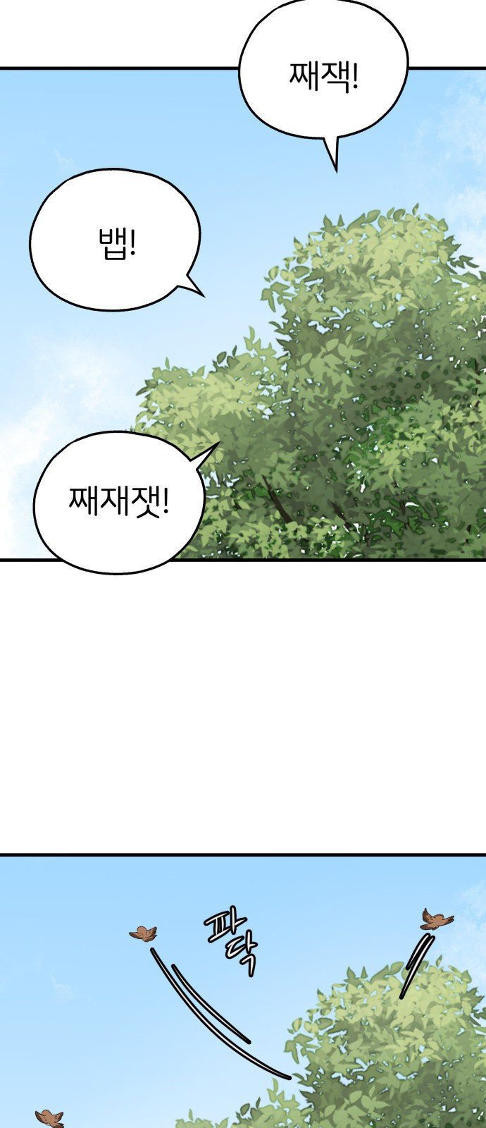 개같이 탈출 25화 16