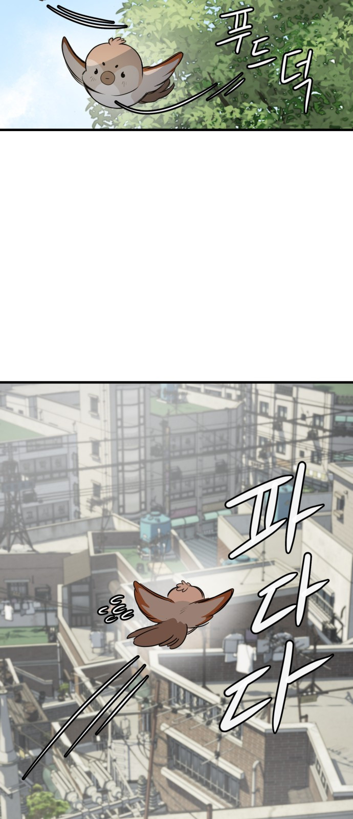 개같이 탈출 25화 17