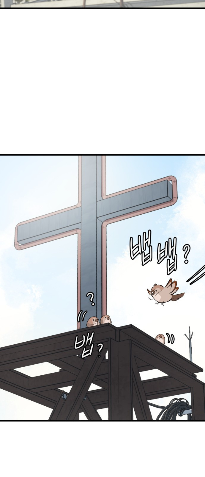 개같이 탈출 25화 18