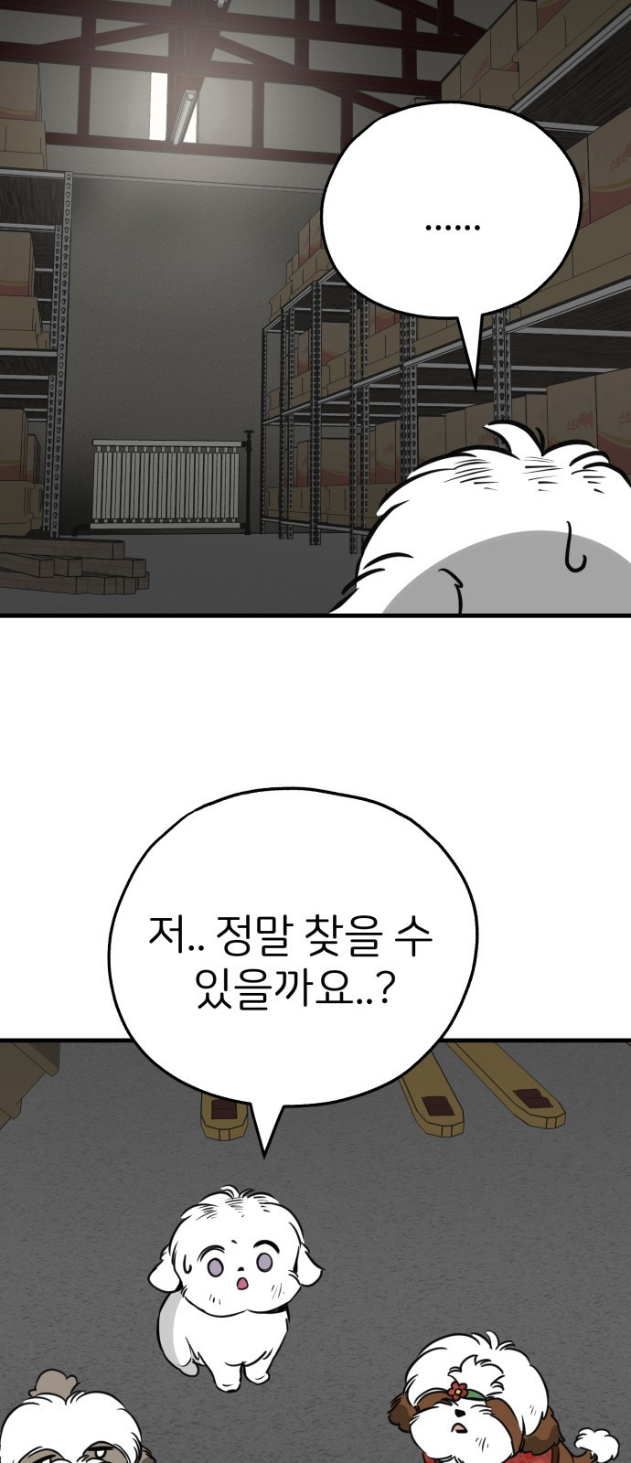 개같이 탈출 25화 22