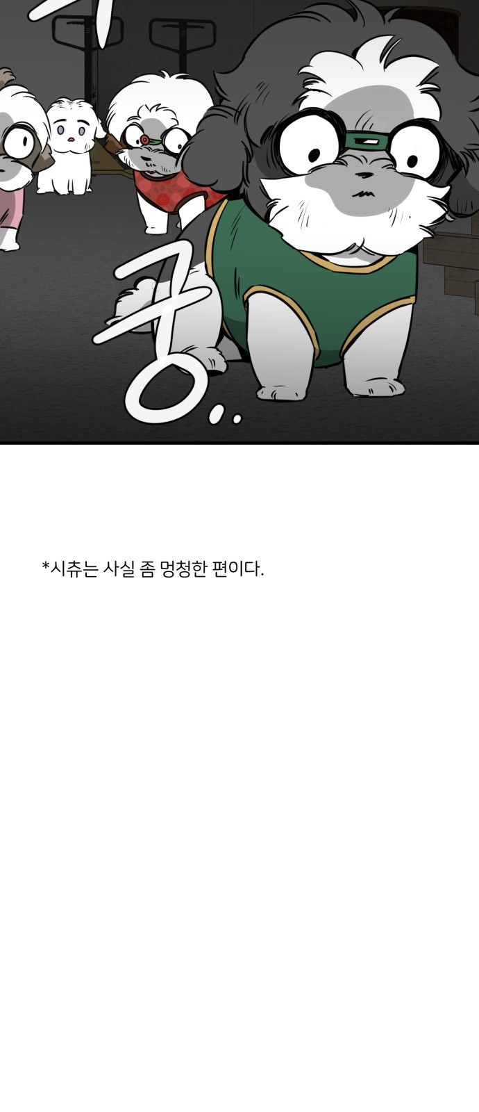 개같이 탈출 25화 27