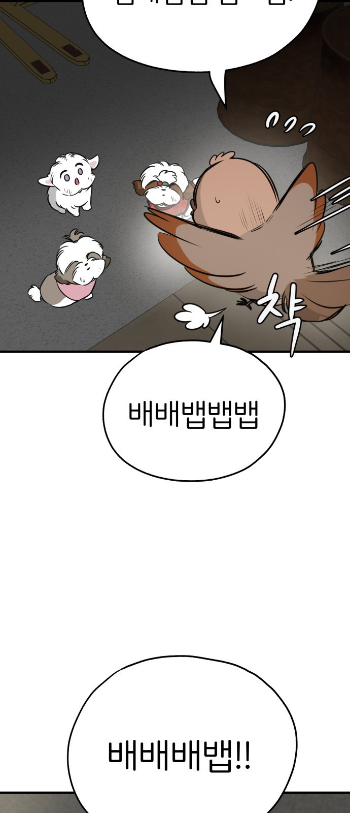 개같이 탈출 25화 29