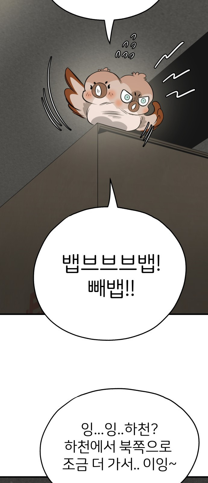 개같이 탈출 25화 30