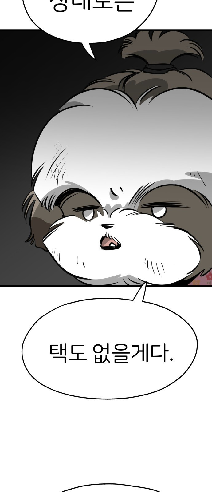 개같이 탈출 25화 46