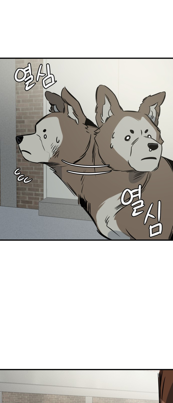 개같이 탈출 25화 60