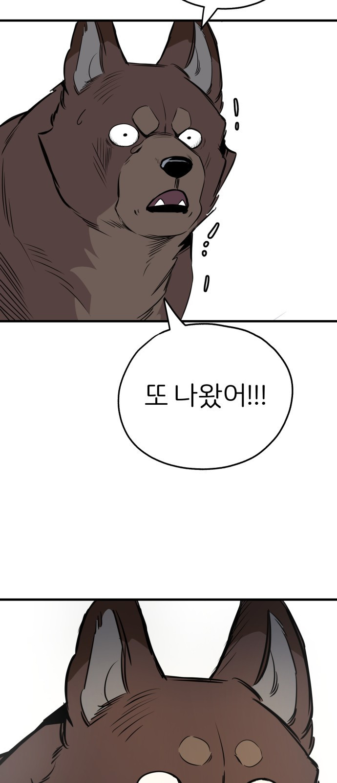개같이 탈출 25화 64