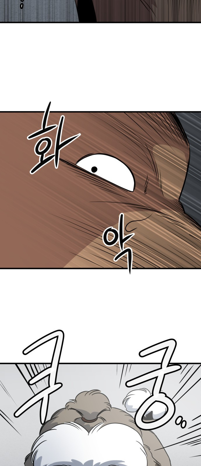 개같이 탈출 25화 66