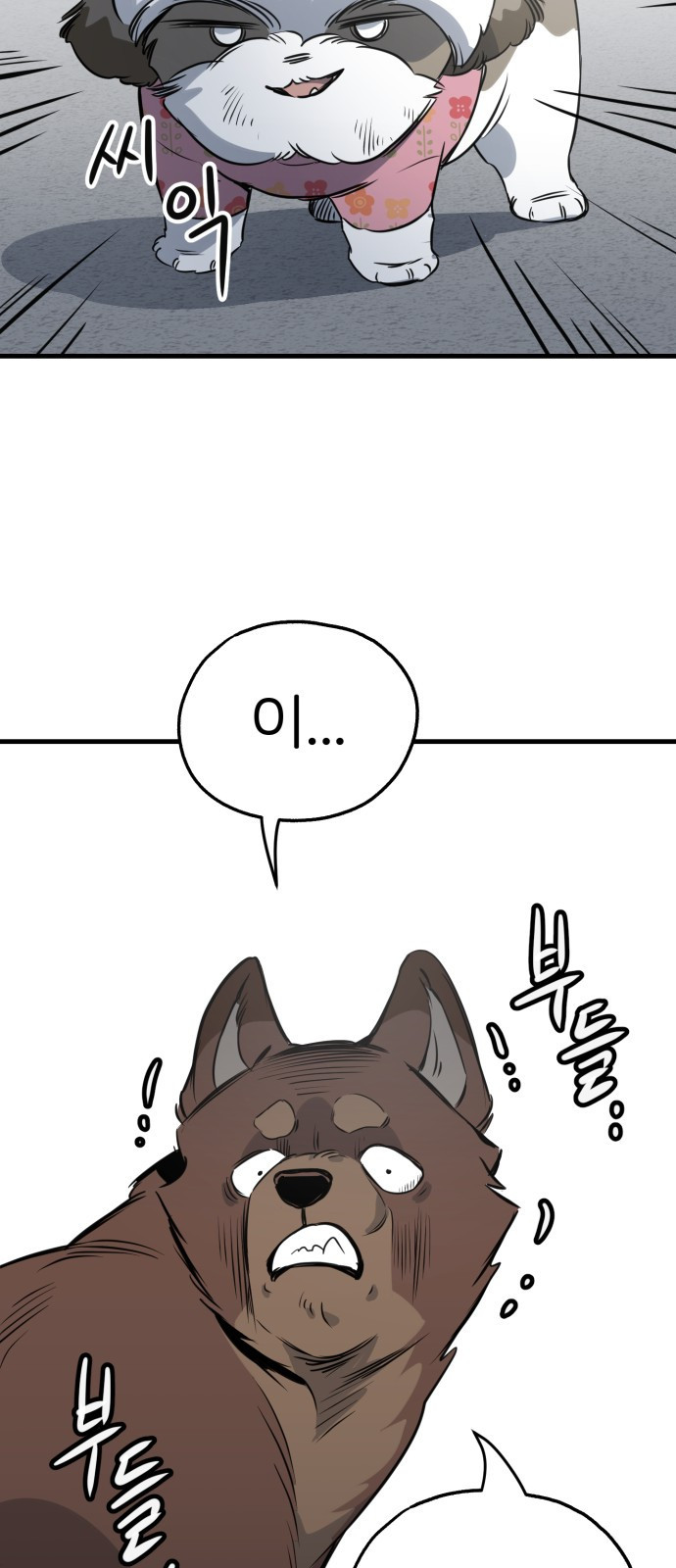 개같이 탈출 25화 67
