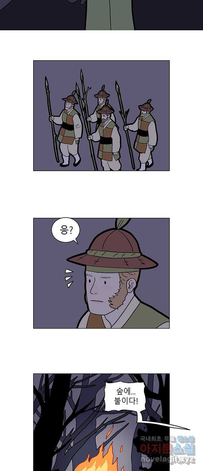 엘프 43화 3
