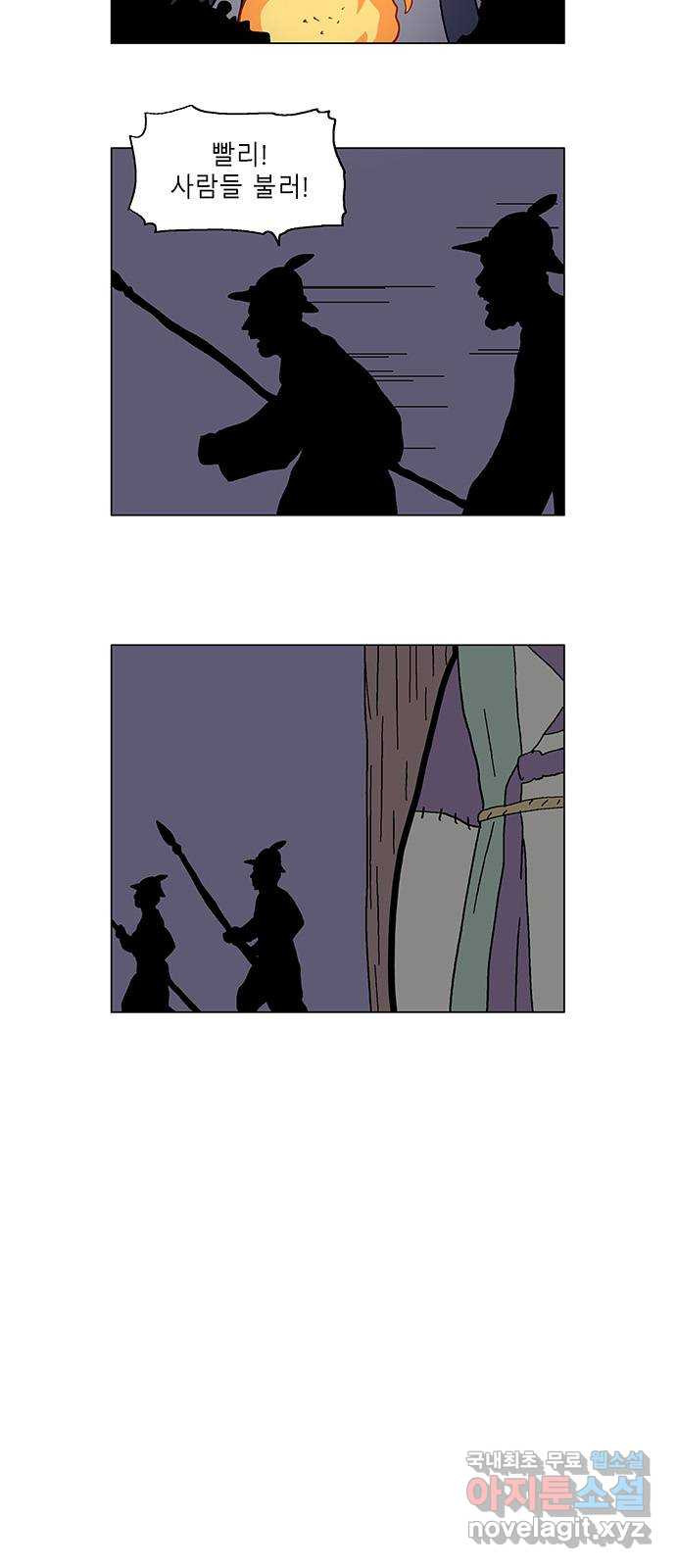 엘프 43화 4