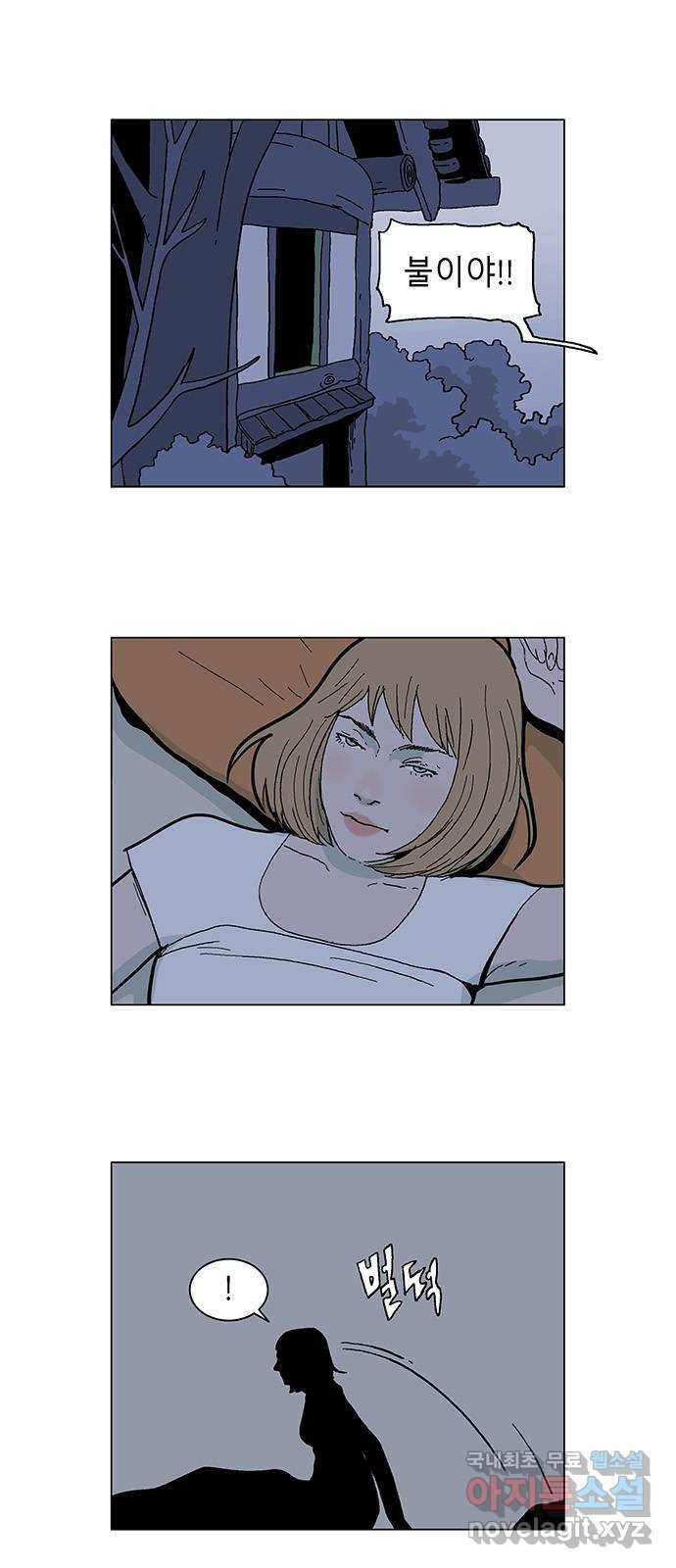엘프 43화 5