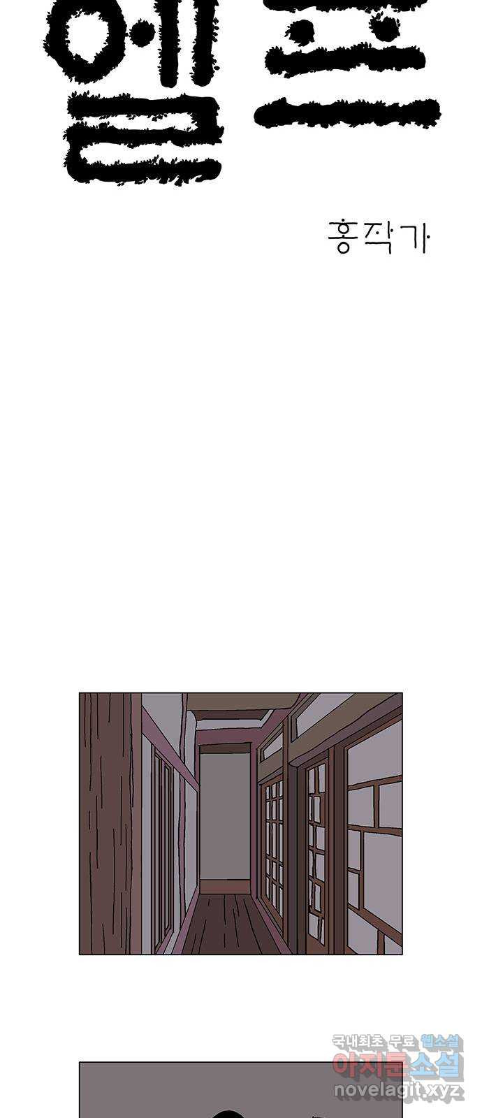 엘프 43화 7