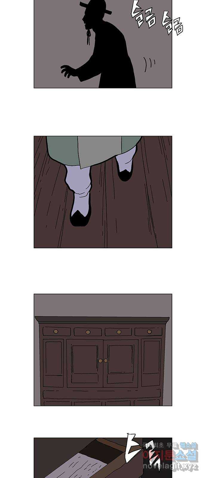 엘프 43화 8