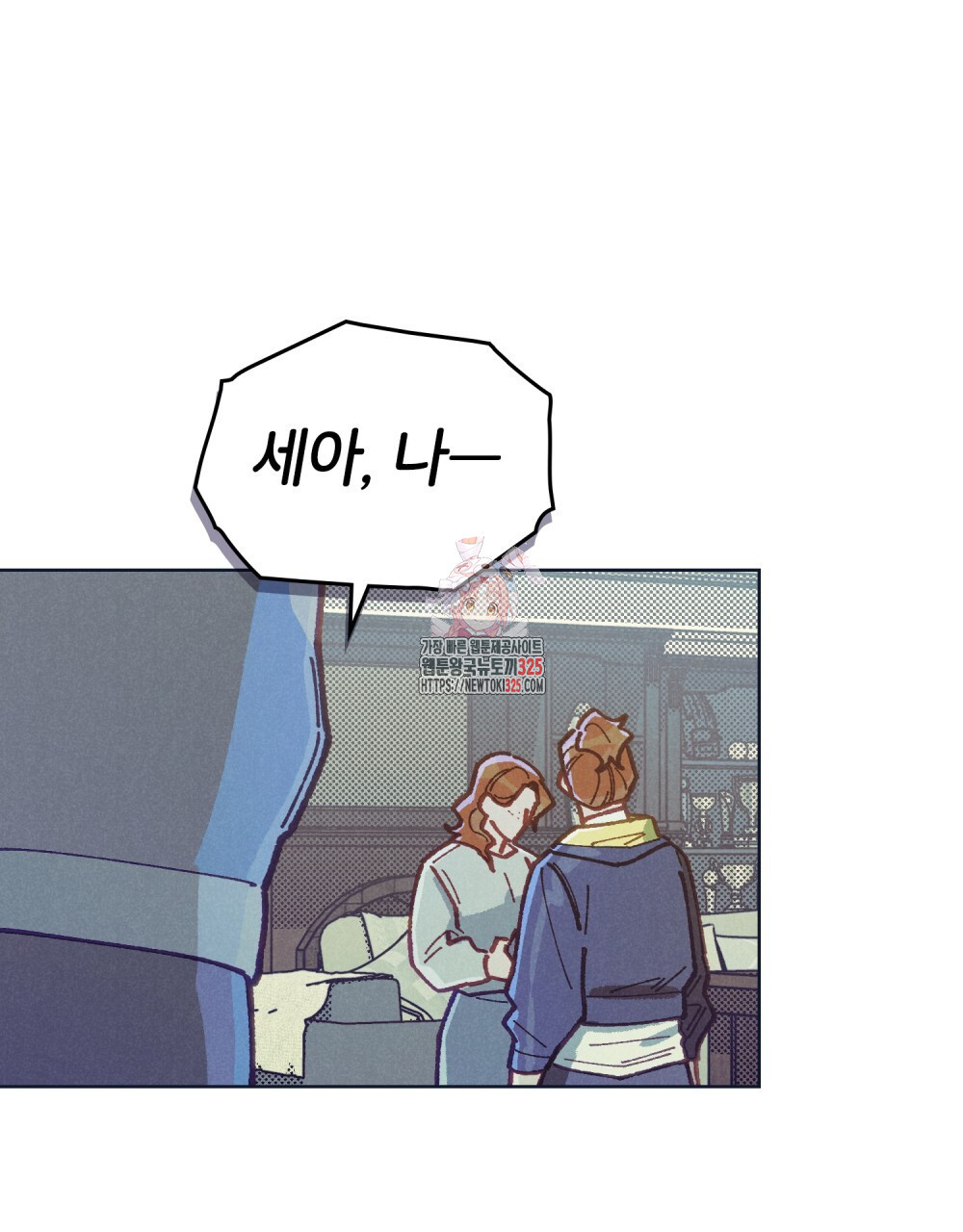 브로맨스 북클럽 30화 1