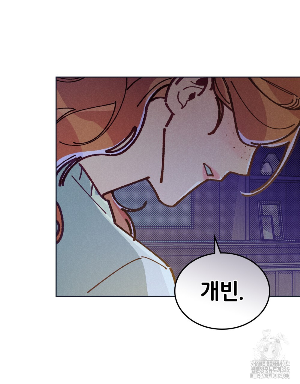 브로맨스 북클럽 30화 2