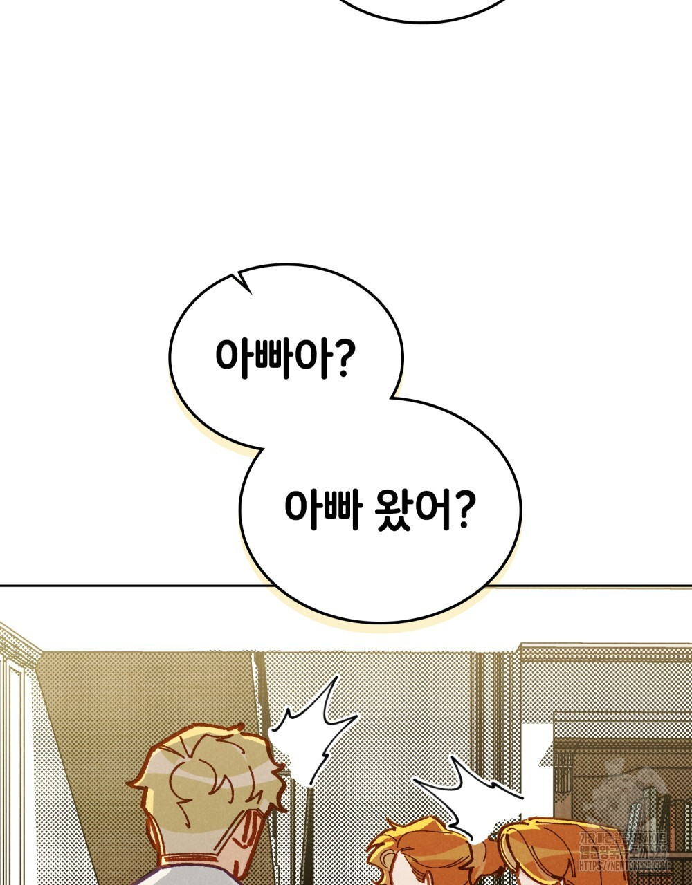 브로맨스 북클럽 30화 7