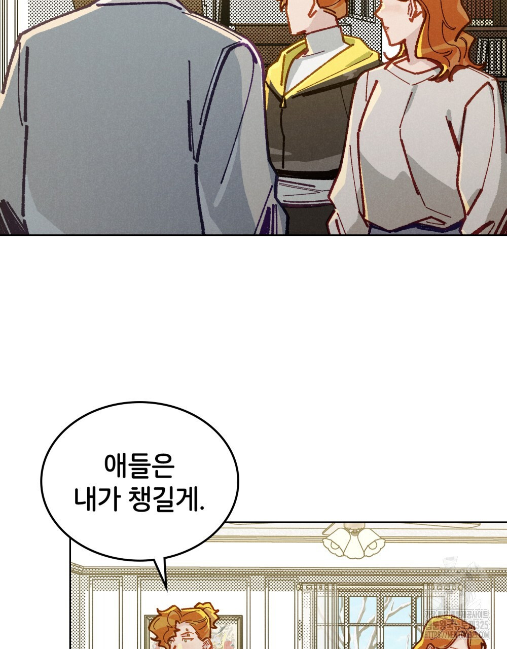 브로맨스 북클럽 30화 8