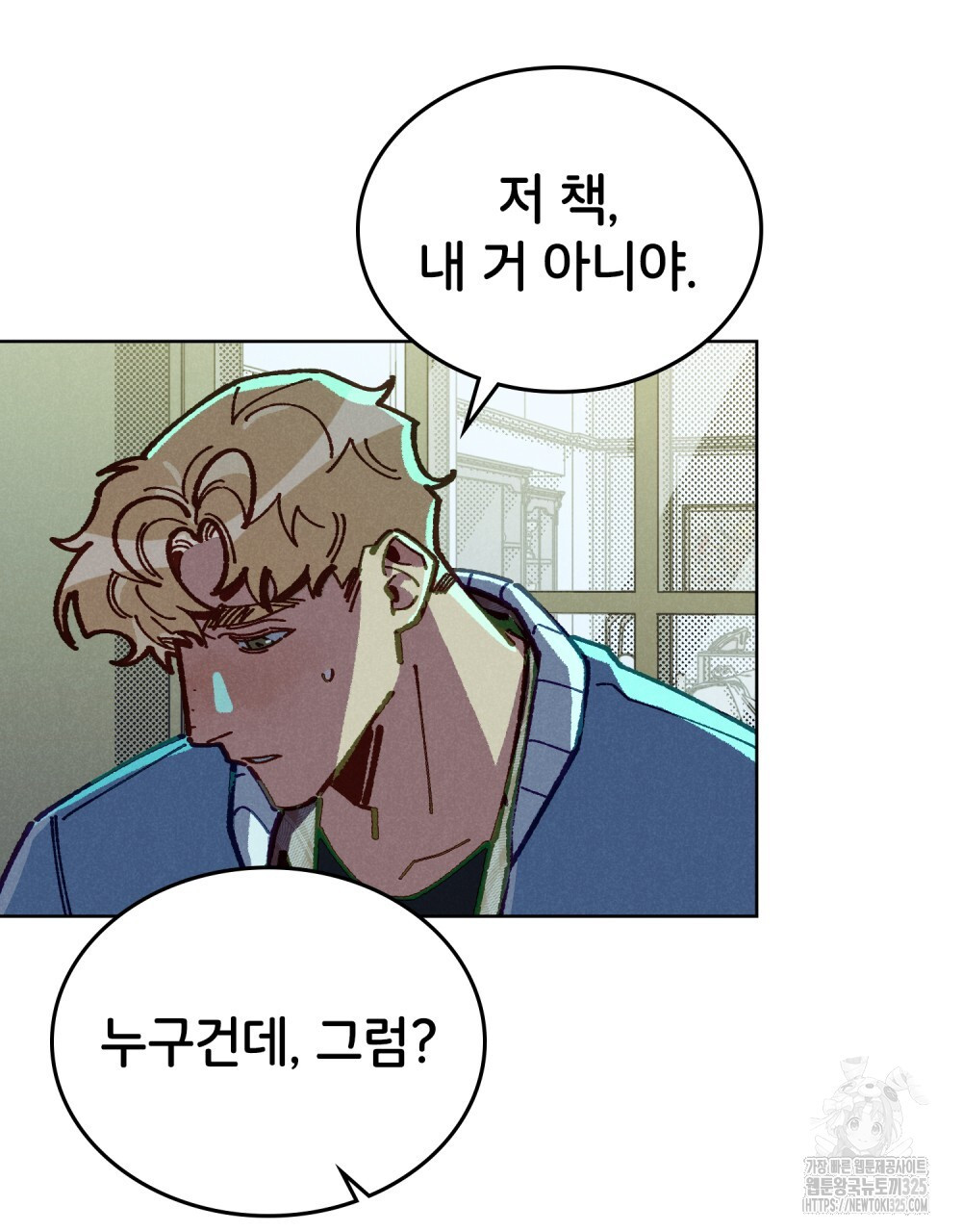 브로맨스 북클럽 30화 14