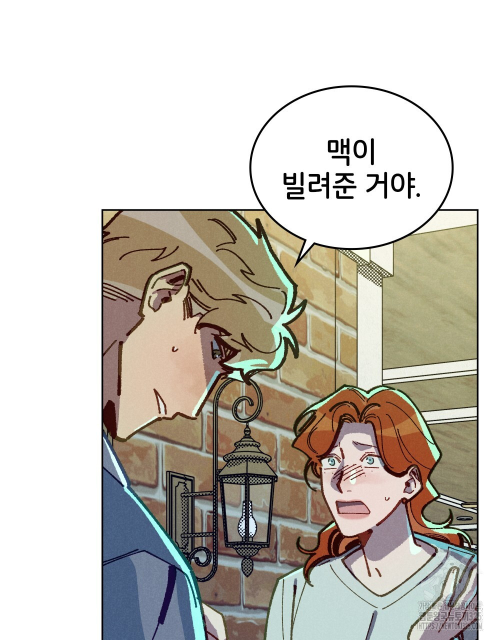 브로맨스 북클럽 30화 15