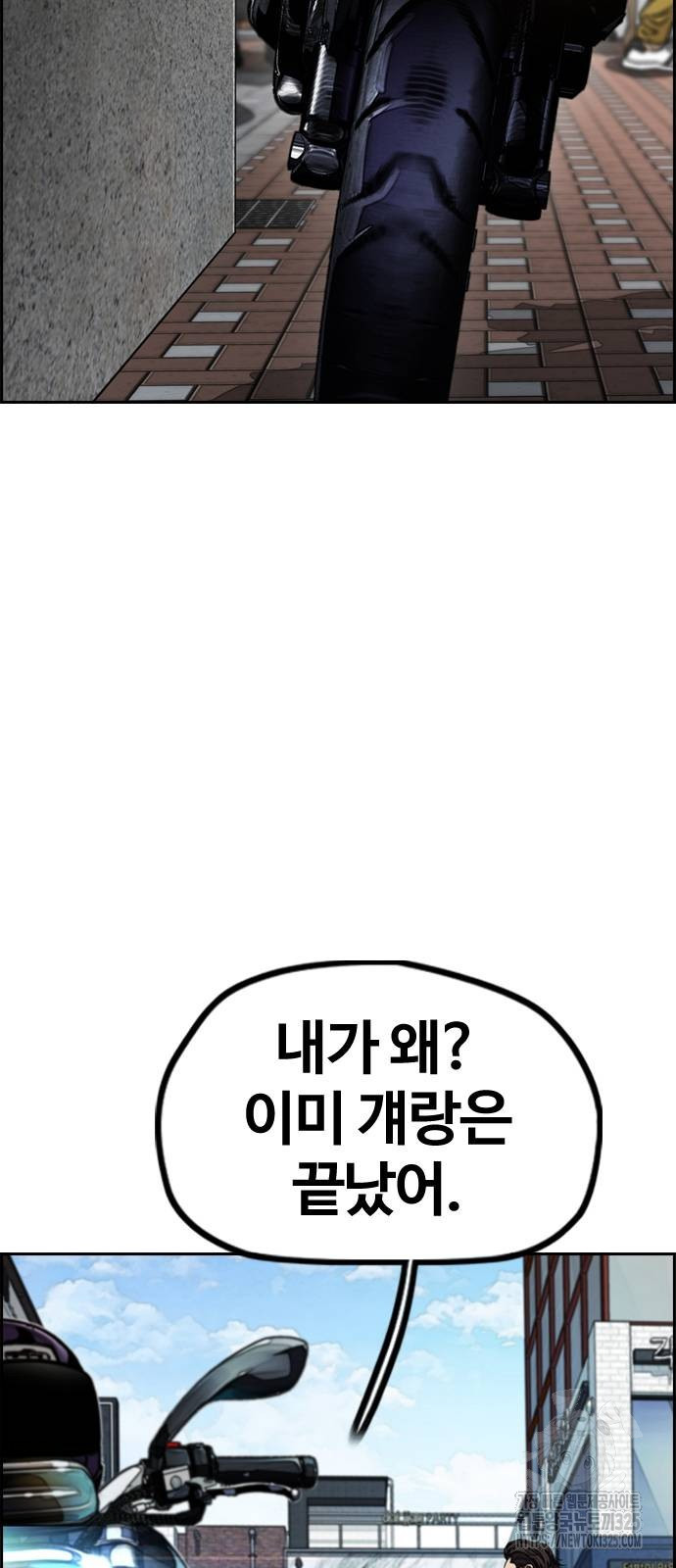 윈드브레이커 4부 106화 2