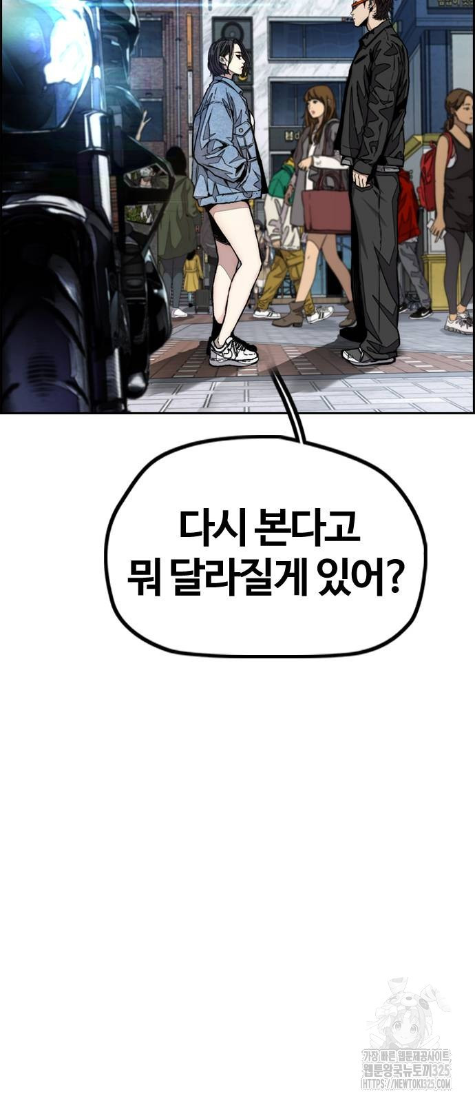 윈드브레이커 4부 106화 3