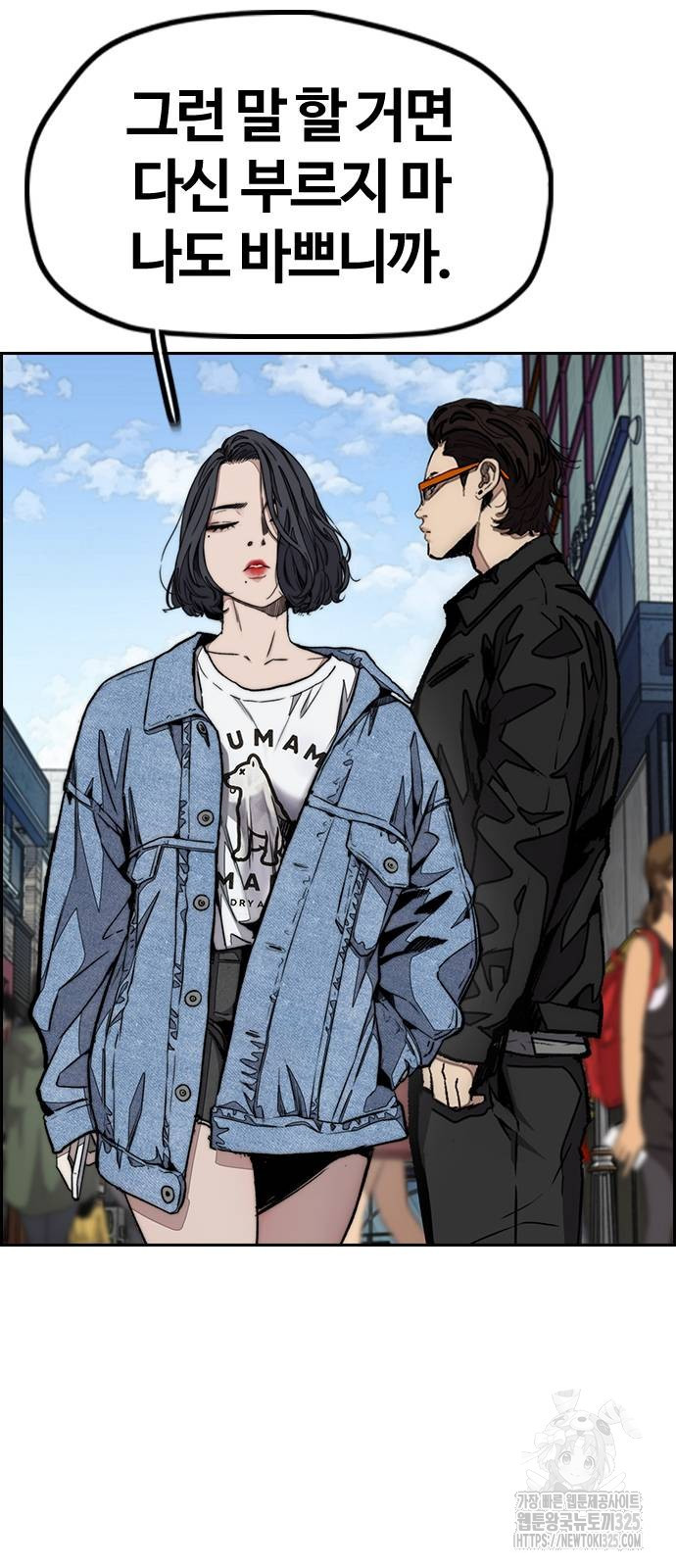 윈드브레이커 4부 106화 4