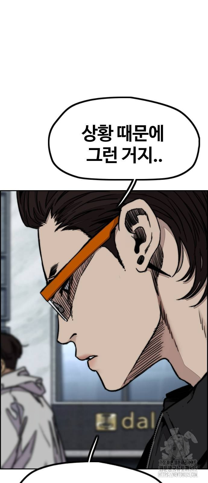 윈드브레이커 4부 106화 5